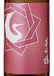【日本酒】基峰鶴　超辛口　純米　720ml
