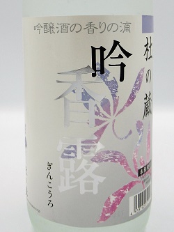 酒粕焼酎】吟香露 20度 1800ml | 千代の屋オンライン店