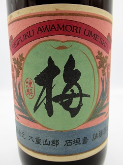 リキュール】請福梅酒 1800ml | 千代の屋オンライン店