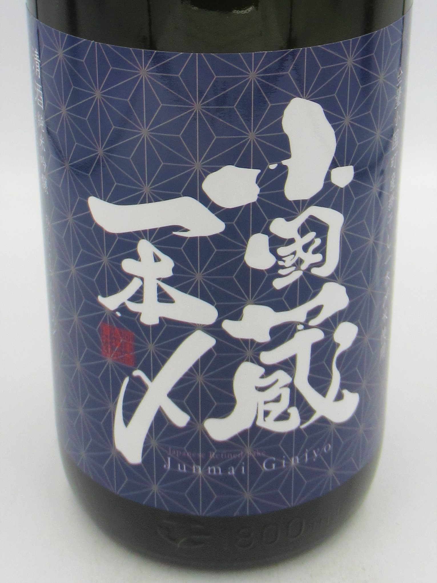 日本酒】小国蔵一本〆 純米吟醸 1800ml | 千代の屋オンライン店