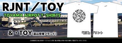 ＆・TOY | 空港オンラインショップ
