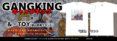 GANGKING　コラボTシャツ　４人　フロントプリント
