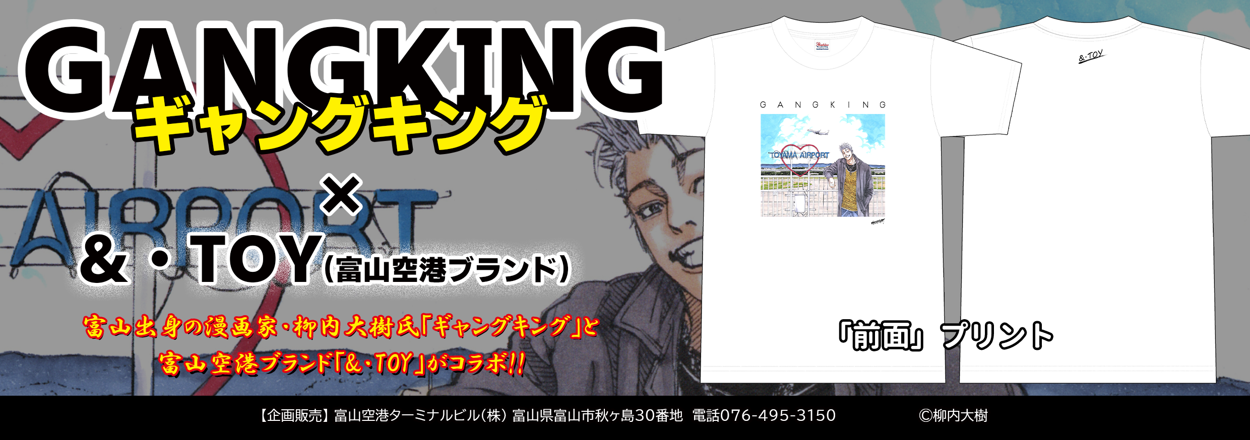 GANGKING コラボTシャツ ジミー フロントプリント | 空港オンライン
