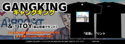 GANGKING コラボTシャツ ジミー フロントプリント | 空港オンライン