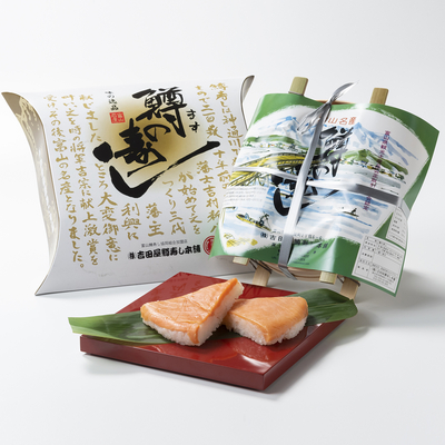 ます寿司ページ 平ら寿し本舗 / 15切入ますの寿し一重