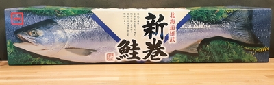 新巻鮭 084(T084) 特上新巻鮭切身「B」 1本・2.0～2.3㎏｜北海道網走水産