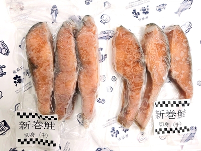 新巻鮭切身３切入