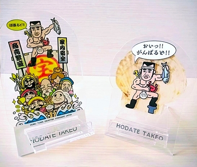 帆館武雄スマホスタンド