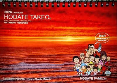 帆館武雄卓上カレンダー2026年