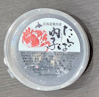 たらばがに内子80ｇ