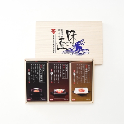 味の匠セット（たらこ・明太子・いくら醤油漬け各300ｇ）