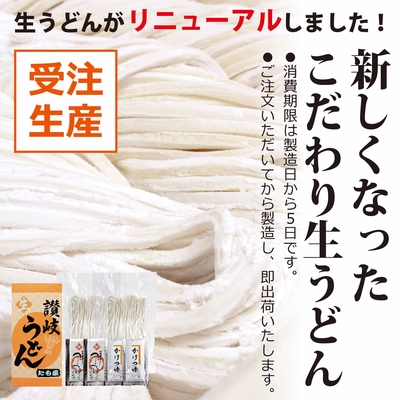 こだわり生うどんシリーズ