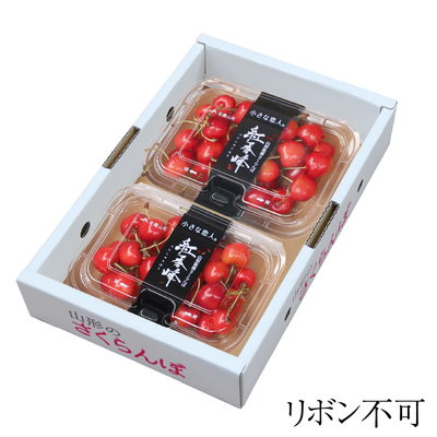 BFP02　紅秀峰 バラ詰め360g(180g&times;2）