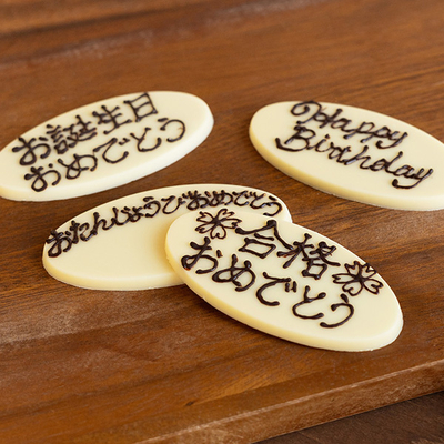 ケーキ用チョコプレート
