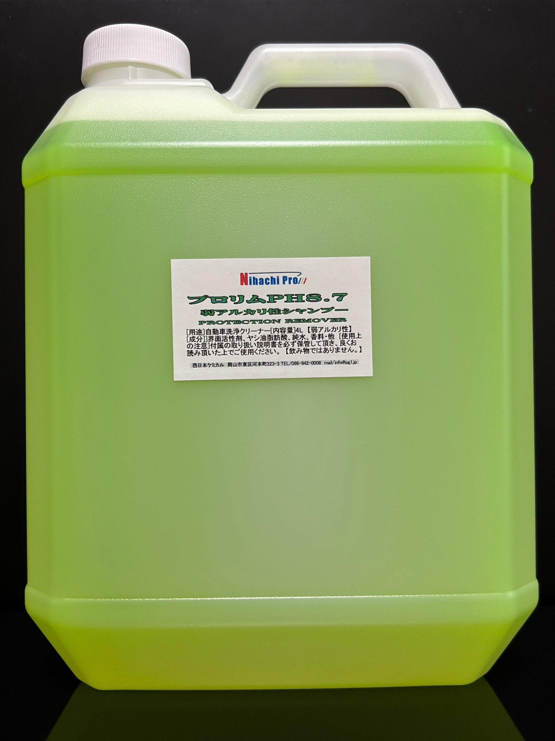 4L）プロリムPH8.7弱アルカリ性シャンプー（4L
