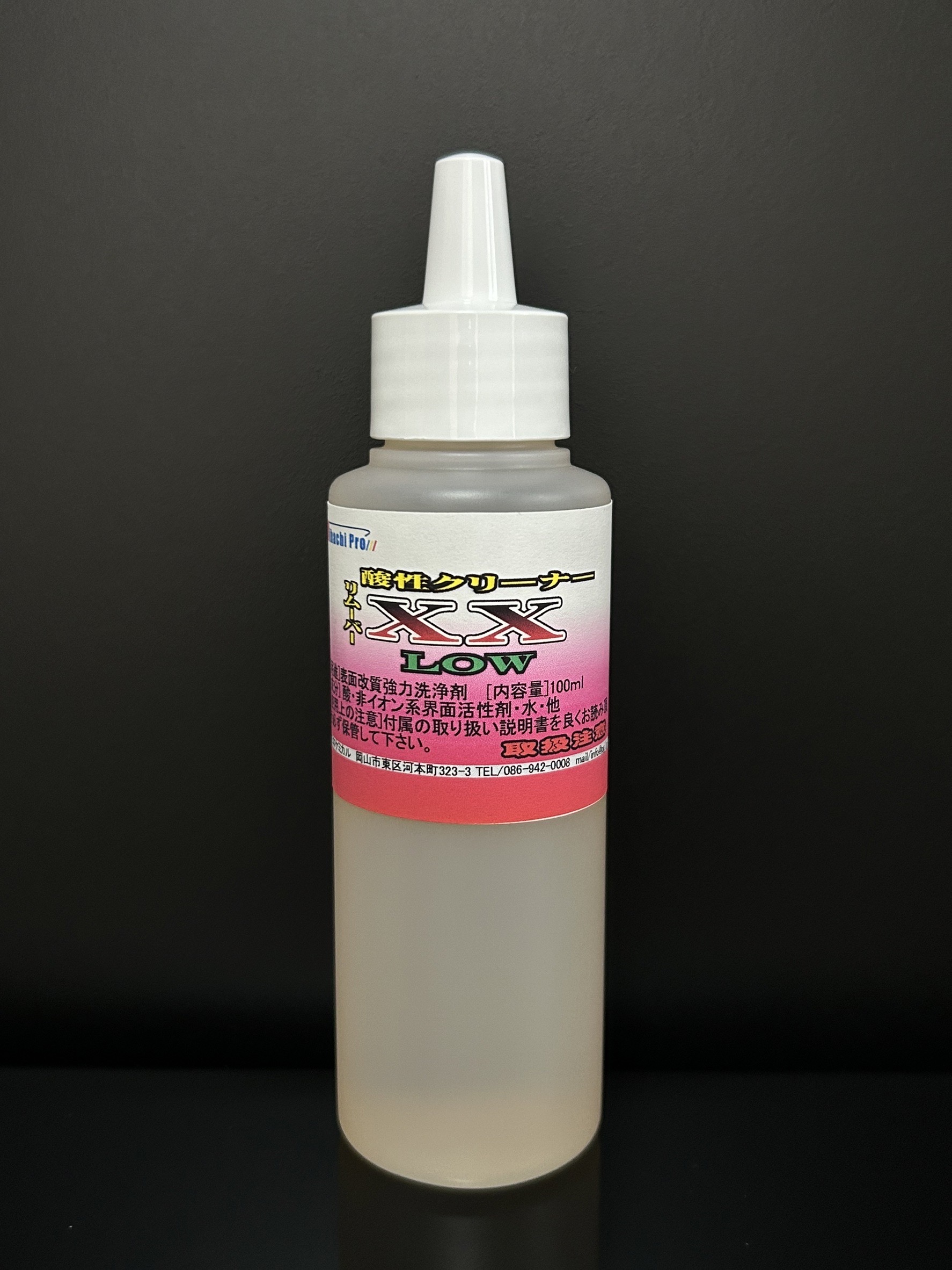 ろみページ 酸性)リムーバーXX 【LOW】(100ml) | 28prodrstore