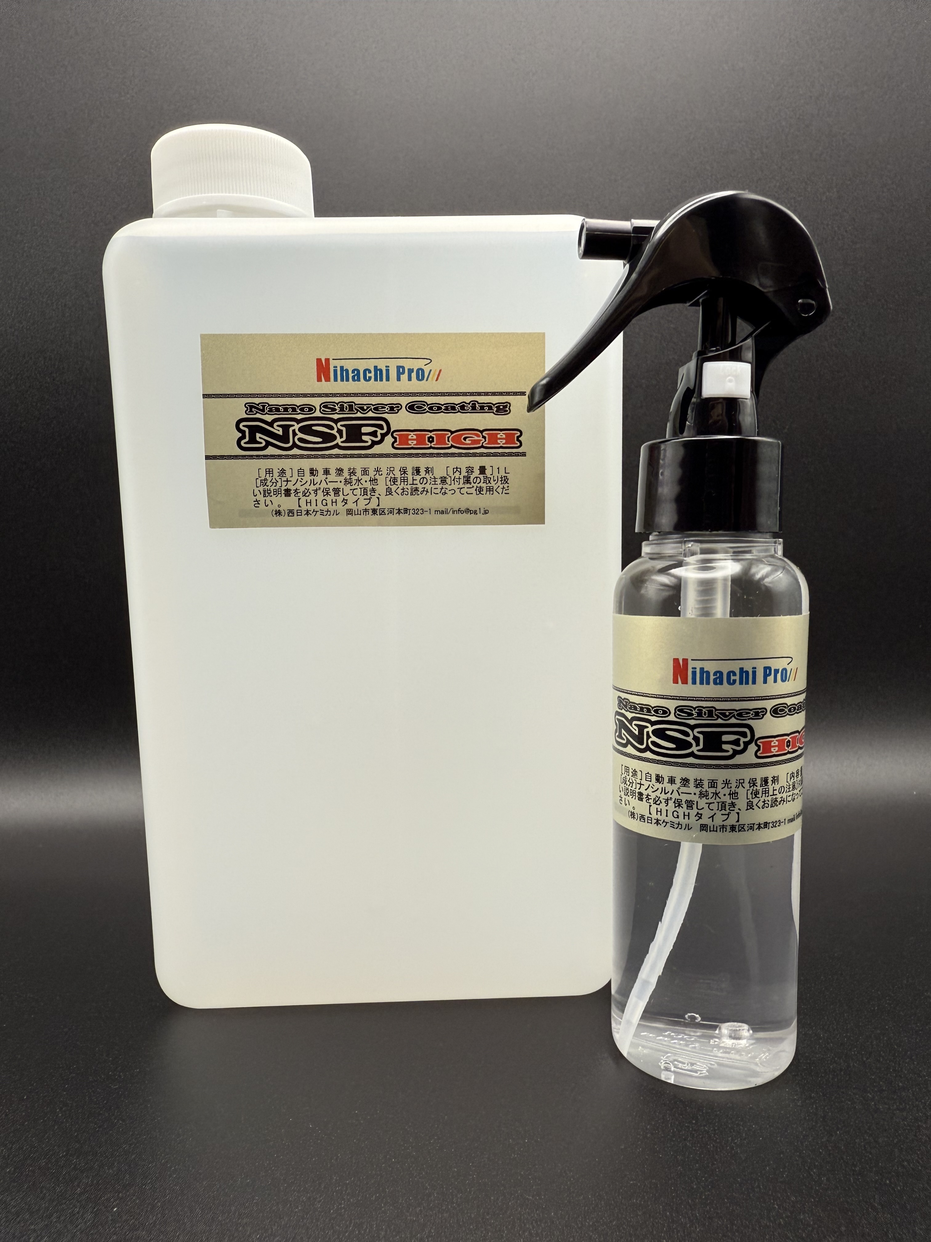 【美品】塗装一式まとめ売り PROFIX NITRO-COMP V2等 NSF【HIGH】1000ml + 100ml ミニトリガーセット