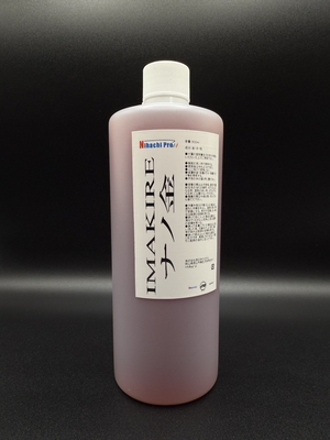 IMAKIRE ナノ金  500ml 穴栓タイプ