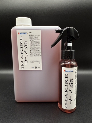 IMAKIRE ナノ金 1000ml + 100ml ミニトリガーセット