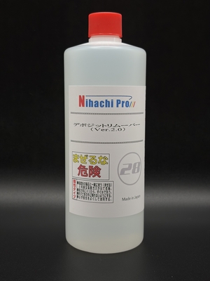 デポジットリムーバーVer.2.0　500ml