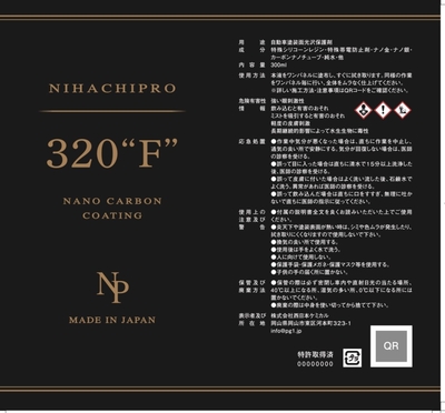 【2026年9月発売開始】N&deg;320&ldquo;F&rdquo;（300ml）