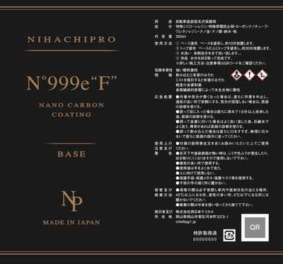 【2026年9月発売開始】新発想N&deg;999e&ldquo;F&rdquo;  (300ml)