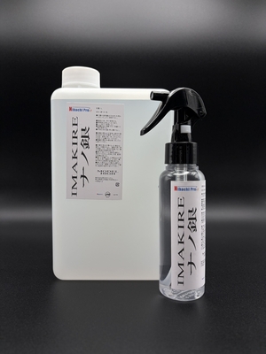 IMAKIREナノ銀【HIGH】1L + 100ml ミニトリガーセット