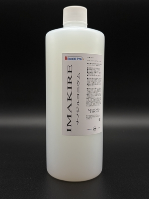 IMAKIRE ナノジルコニウム 500ml 穴栓タイプ