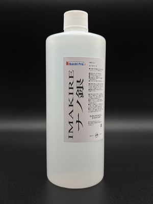 IMAKIREナノ銀【HIGH】（500ml）穴栓タイプ