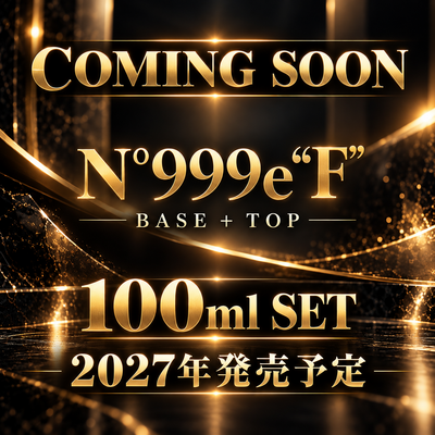 【2027年発売予定】新発想N&deg;999e&ldquo;F&rdquo;  (100ml)