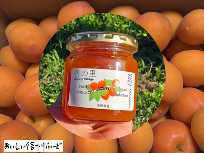信州産あんずジャム１００％使用 ８００ｇ（２００ｇ  X ４個）