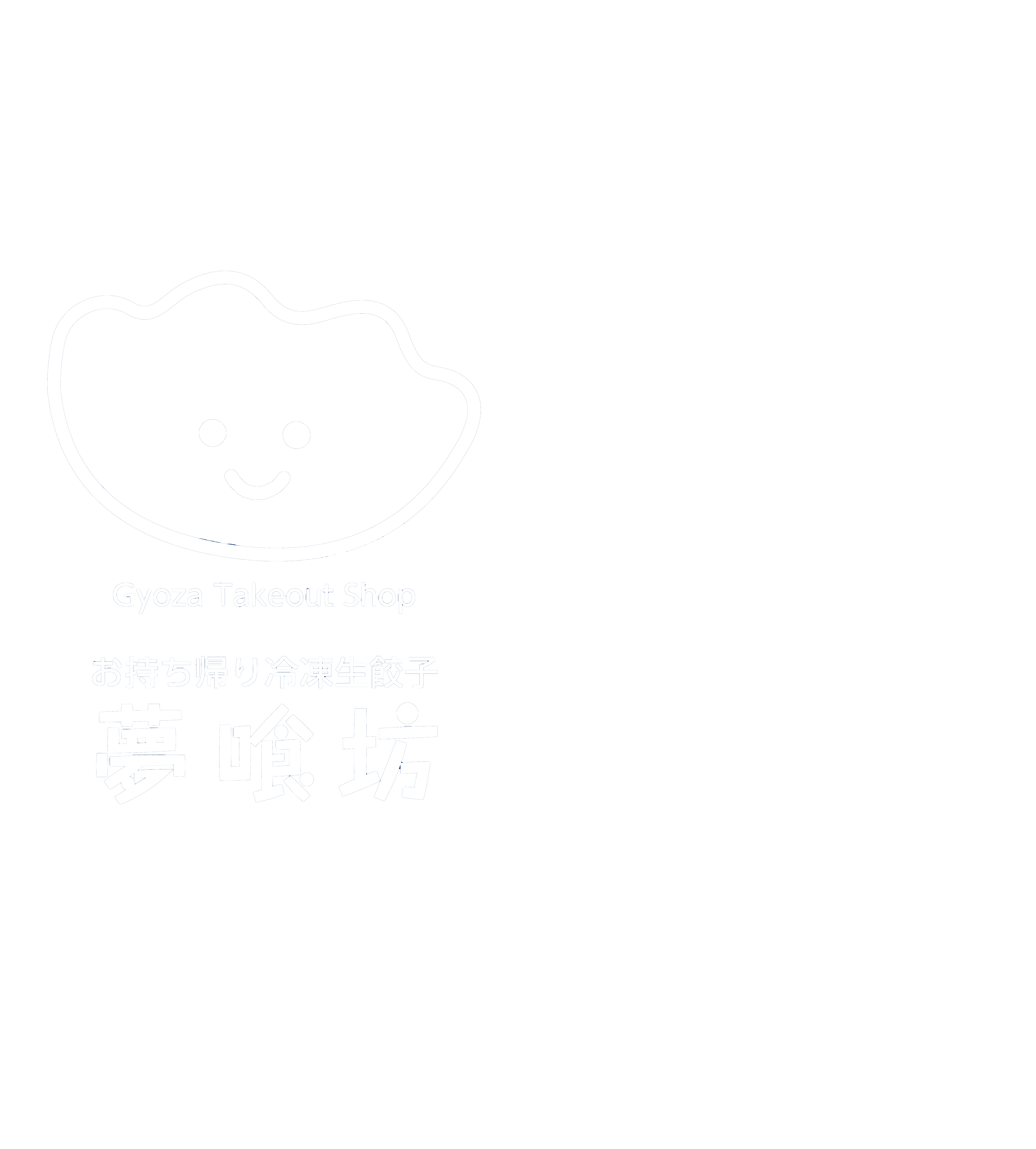 たれ蔵　 KNK にんにく大渋滞 たれ 300g バラ売り 沢田ファーム 田子にんにく 上