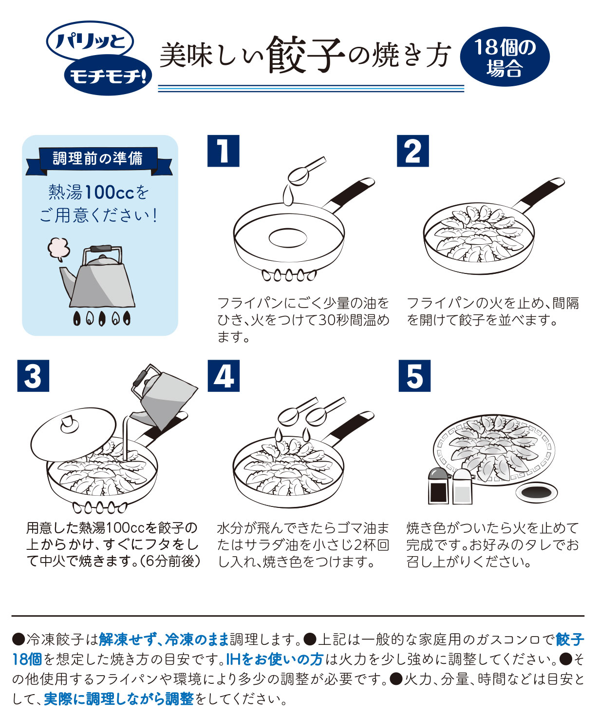 讃岐餃子「豚之助」36個入 | 夢喰房オンラインショップ