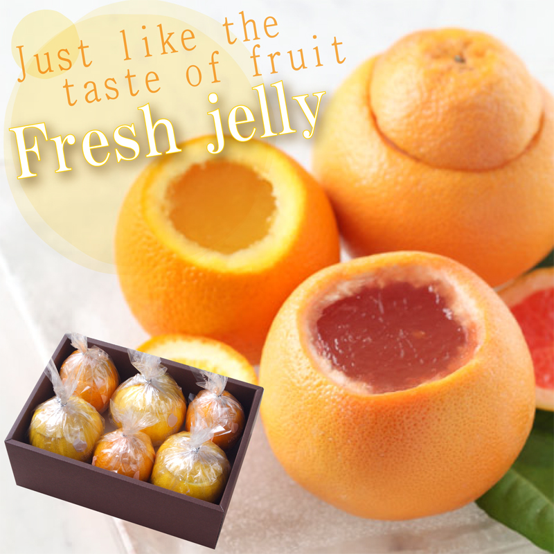 ギフト【フレッシュゼリー詰合せ】フルーツを丸ごと使用したジューシー