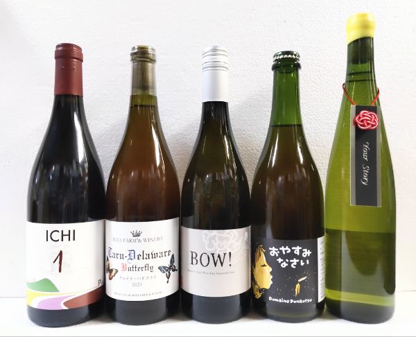 ☆北海道産・本州産ナチュラルワイン5本セット！ | 小樽高島加藤商店