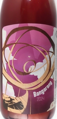 ドメーヌ・モス VdF バンガラング 2024（淡い赤）