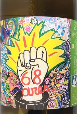 コンプレモン・テールVdF - 68 ares ソワサントゥウィット・アール　2024白