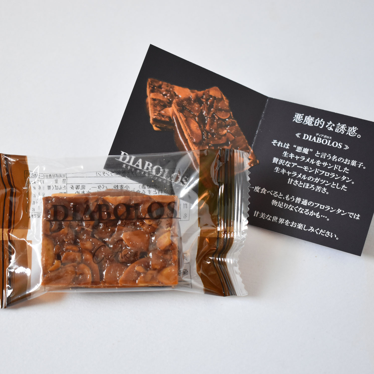 ディアボロス 10個入り | コカルドオンラインストア