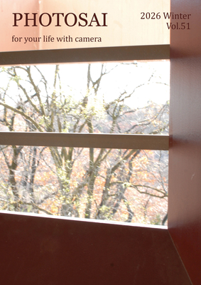 『PHOTOSAI』（ふぉとさい）年間購読Vol.51から
