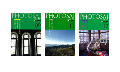 ★バックナンバー人気の3冊「深谷」「秩父」「横浜山手」