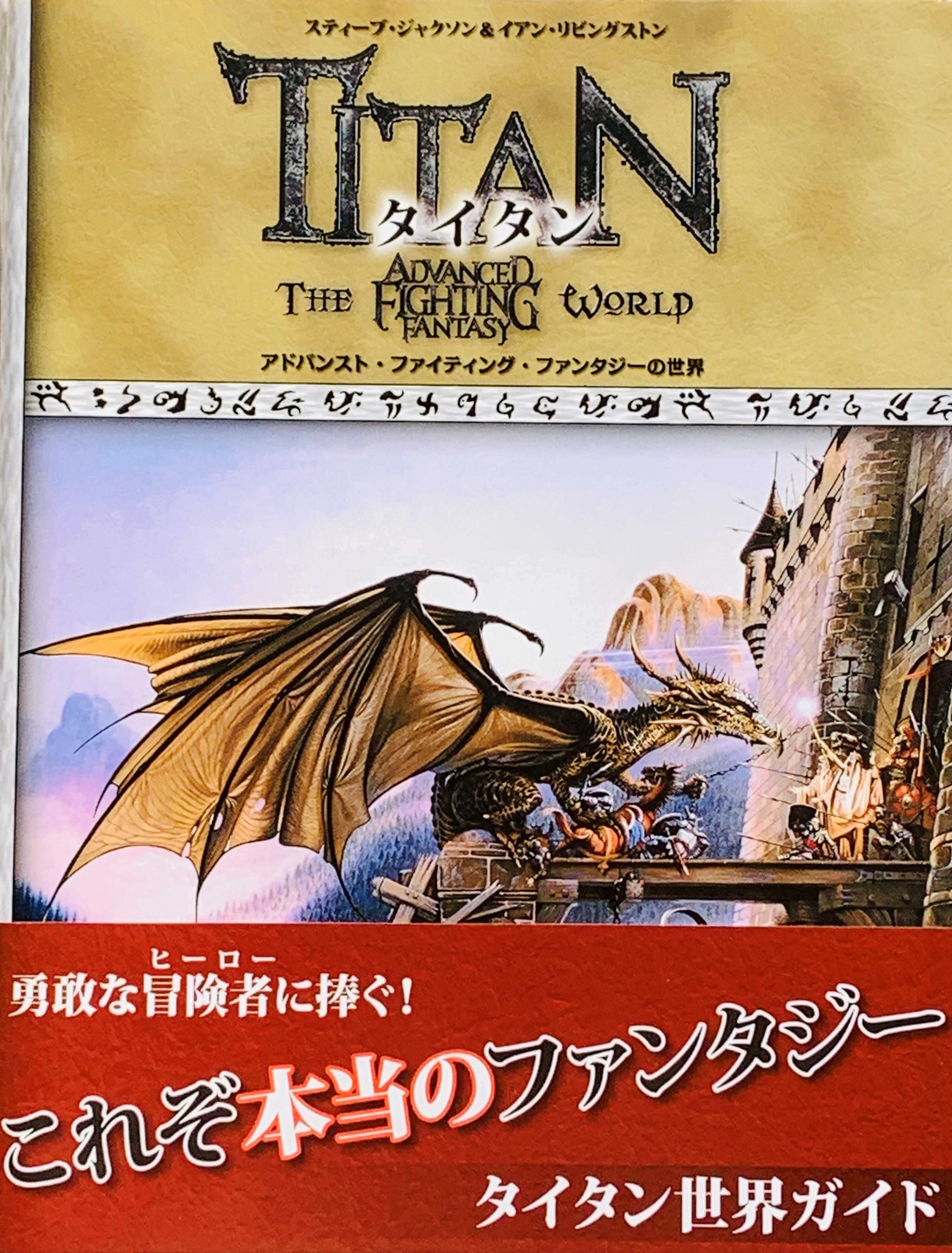セール タイタン アドバンスト ファイティング ファンタジーの世界 dagosanitarios.com.ar セール タイタン アドバンスト ファイティング ファンタジーの世界 dagosanitarios.com.ar