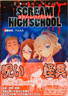 F E A R リーチングムーン