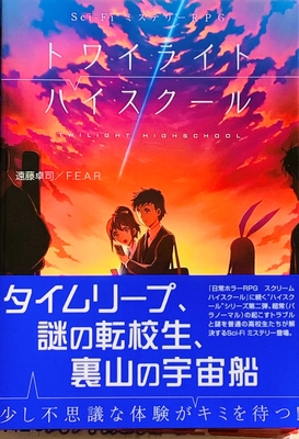 F E A R リーチングムーン