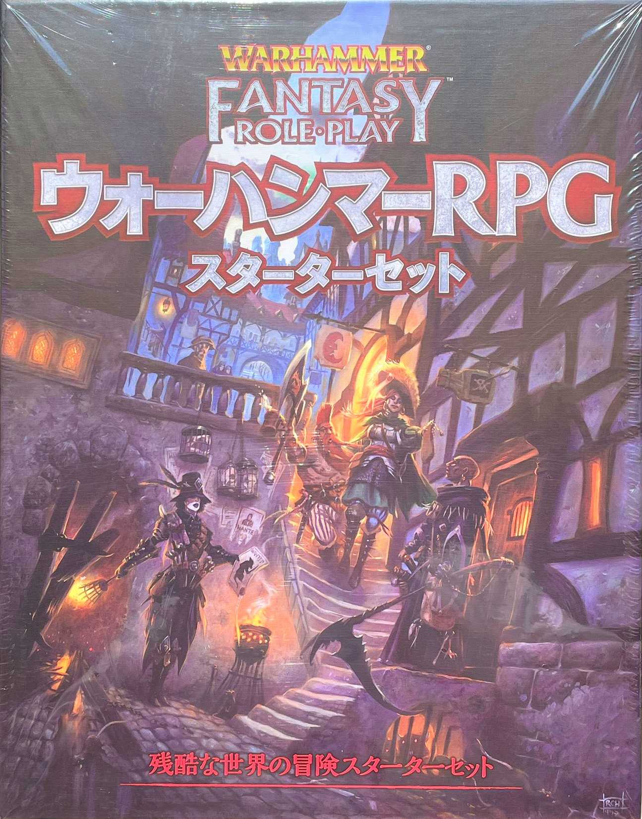 ウォーハンマーRPG スターターセット | リーチングムーン