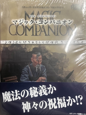 AFF2eマジカル・コンパニオン