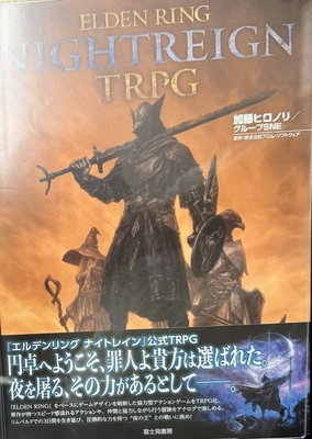 ELDEN RING NIGHTREIGN TRPG