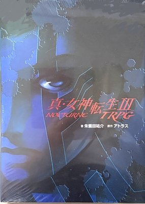 真・女神転生Ⅲ-NOCTURNE TRPG