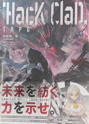 HacK ClaD TPRG