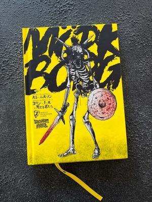 M&Ouml;RK BORG日本語版