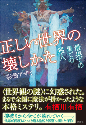 【サイン本】初版本　未使用 生ける屍の死 永久保存版　サイン本 サイン本】初版本 未使用 生ける屍の死 永久保存版 サイン本